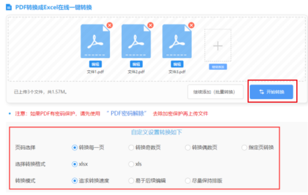 米乐电竞m6使用讲解 - 开始转换